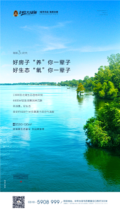 丿稻草采集到A-房地产(湖)