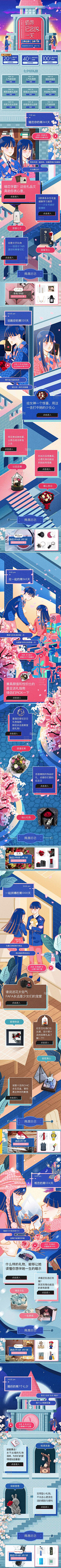 OixXT_后爸采集到七夕