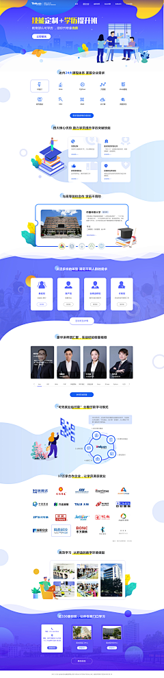 一直做设计采集到UI web