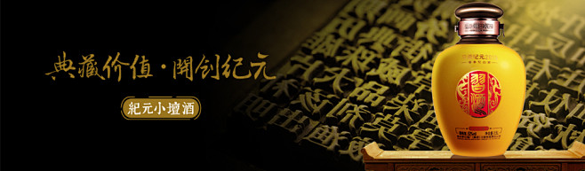 贵州茅台酒厂（集团）习酒有限责任公司