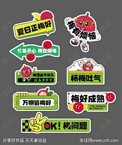 杨梅手举牌-源文件下载