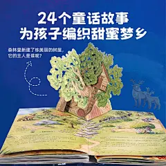 睡前故事立体书立体书儿童3d青葫芦立体书安徒生格林童话365夜故事书 3-6岁幼儿园儿童绘本大班一年级白雪公主幼儿园小班幼儿绘本-tmall.com天猫