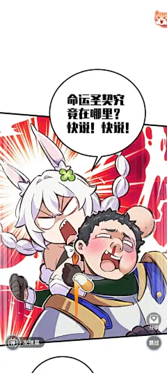 剧情界面【命运圣契】——更多截图，关注贝吉塔王子！