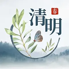 清明思亲中国风公众号次图