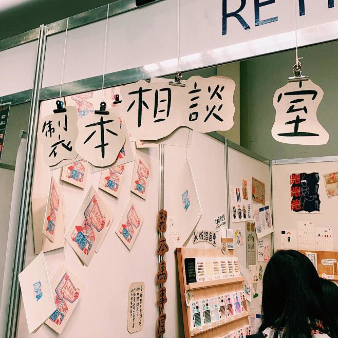 RETRO印刷JAM (@retroja...