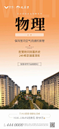 掌舵创意微信日贴刷屏价值点地产广告高考借势课本