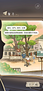 壹作内容创意｜高德打车时光候车亭H5页面设计