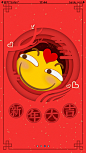 春节-新年大吉