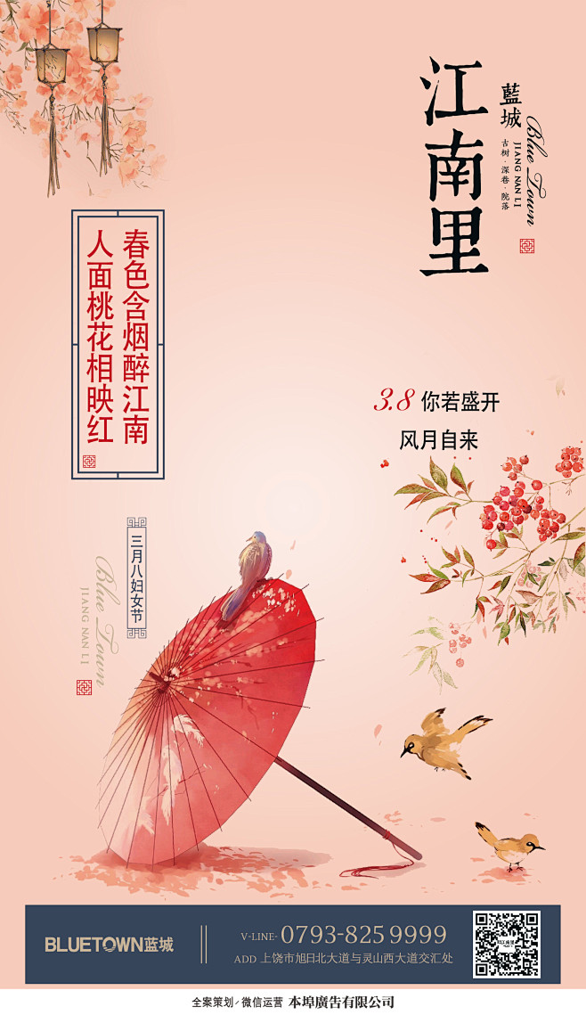 江南里3.8妇女节单p-04