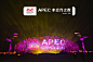 【图话】APEC水立方之夜_新闻_腾讯网