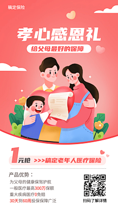 fanfanfan9采集到保险行业