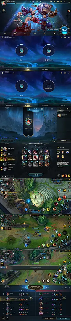 英雄联盟手游游戏界面/LOL