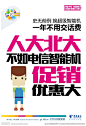 电信校园优惠海报