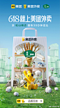 @美团外卖 的个人主页 - 微博