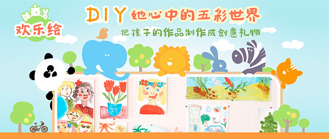 儿童节