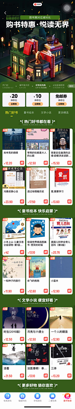 -卡萨-采集到大促-无线（双11、双12、618、99）