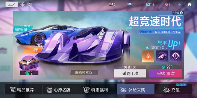 王牌竞速