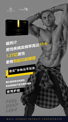皮毛鬼采集到男性