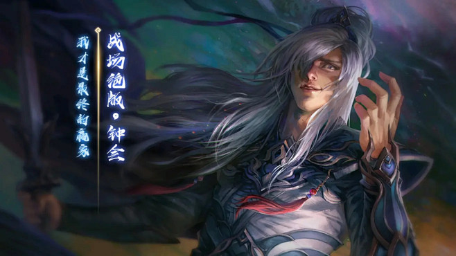 三国杀魏国传说皮肤台词鉴赏