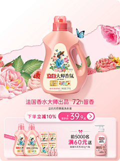 鹦明神鹉V采集到洗衣液