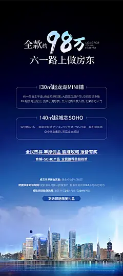 商业地产推介海报-志设网-zs9.com