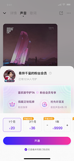 乐鹤采集到UI参考