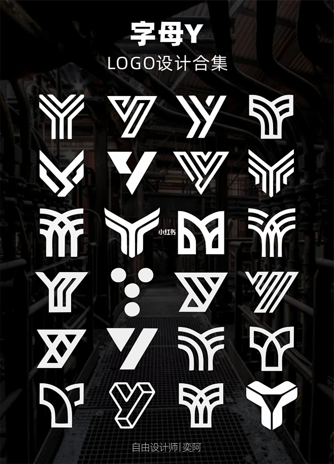 字母Y上百款logo设计大合集分享