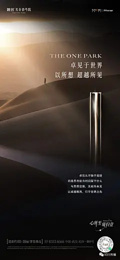 融创光谷壹号院