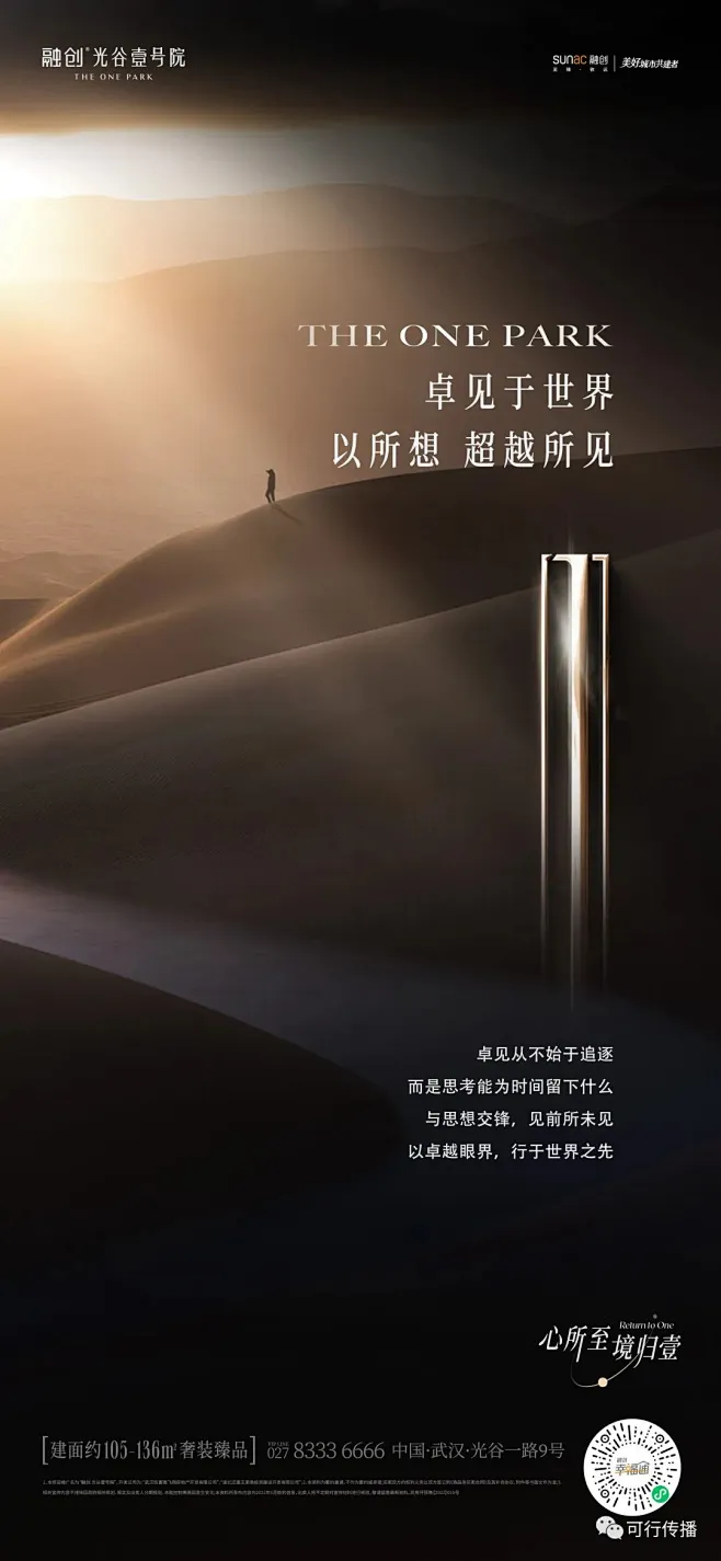 融创光谷壹号院-花瓣网