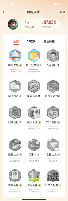 liesnow采集到【APP】UI界面