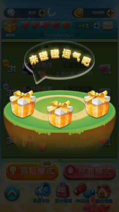 某麻雀采集到界面-休闲