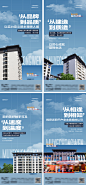 地产实景准现房品质实力价值海报-志设网-zs9.com