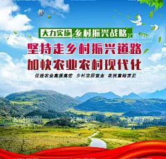 乡村振兴标语  - 源文件下载【酷图网】乡村振兴,乡村振兴展板,乡村振兴战略,乡村振兴看板,乡村振兴标语,乡村振兴口号,乡村振兴宣传,乡村振兴图片,乡村振兴桁架,乡村振兴挂画,乡村振兴墙画,乡村振兴背景,实施乡村振兴,乡村振兴海报,乡村振兴广告,乡村振兴喷绘,乡村振兴党建,乡村振兴策略,乡村振兴推广,