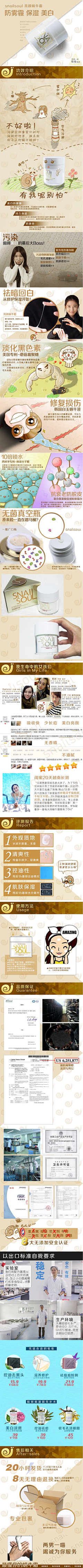 不算太黑采集到化妆品