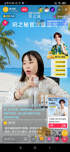 --Qc采集到店播