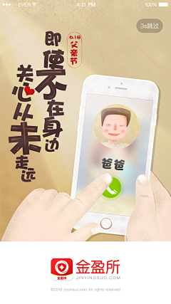 半珠江山采集到亲情插画