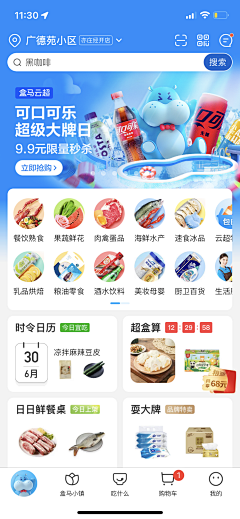 柚七！采集到活动首页APP