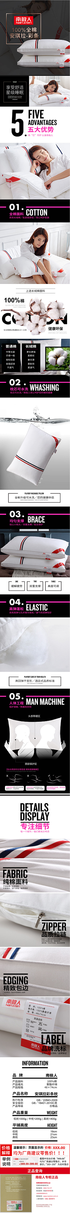 花开堪折直须折、采集到详情页-杂