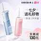 素士W1樱花香氛冲牙器洗牙神器(20)