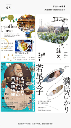 做贼肾虚*采集到文字排版