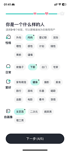 鸢尾星空采集到UI灵感