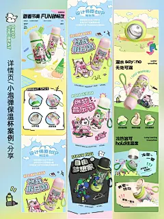 设计/插画/品牌分享 绘画风格详情页分享 优点 视觉吸引力强：手绘或插画的绘画风格能展现出独特的艺术感，相比普通摄影图更具个性，像图中卡通图案，能瞬间抓住消费者目光，激发兴趣。 故事性与场景感丰富：可以绘制出各种生活场景，如音乐节、假日出游等，让消费者更直观地感受到产品在实际生活中的使用情境，产生情感共鸣，增加购买欲。 风格灵活多样：根据目标受众和产品定位，可选择不同绘画风格，如可爱风、复古风、简约风等。图中的可爱卡通风格，就很契合年轻消费群体的喜好。 信息传达生动：用绘画元素辅助文字介绍产品特点，如通过