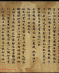 敦煌书法《大般涅盘经卷第十九梵行品第八之五》，敦煌莫高窟出土敦煌写经，水墨纸本，尺寸：25X903厘米，中国国家图书馆藏。