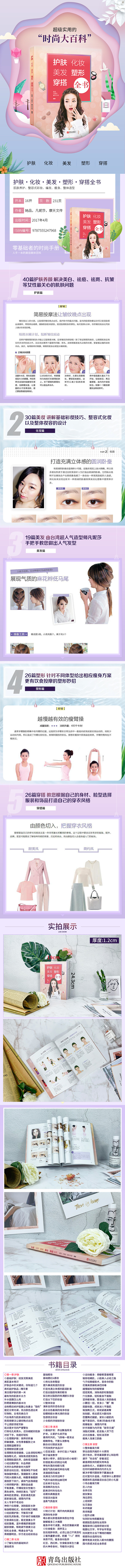 书本详情