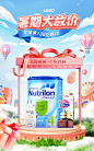 电商母婴暑期活动宣传海报banner