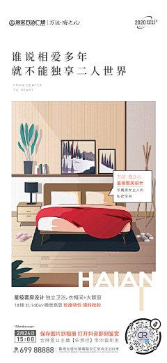 设计师涤尘采集到公寓loft