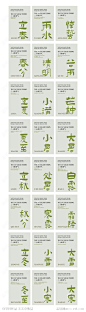 二十四节气系列海报-源文件-志设网-zs9.com