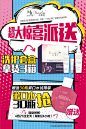 欧慕莲活动海报 买一送一 微商海报 套图