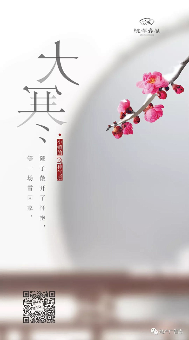【作品】2018二十四节气之大寒 —— ...