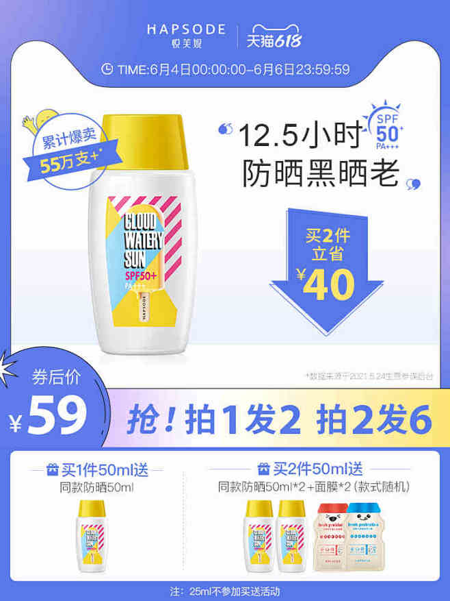 悦芙媞防晒霜隔离乳喷雾清爽防紫外线面部全...